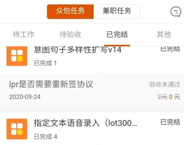 适合在校学生党的几个利用手机赚钱的兼职任务平台插图5