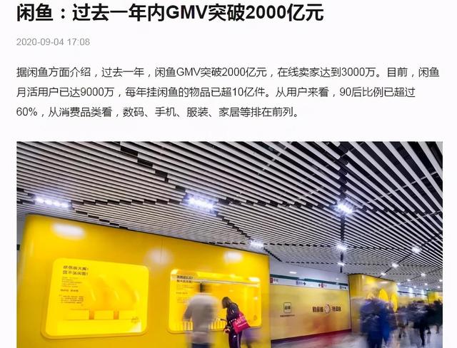 闲鱼运营秘籍手把手教你怎样快速养一个高权重优质的闲鱼账号插图