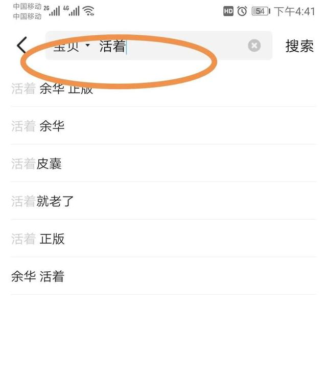 闲鱼运营秘籍手把手教你怎样快速养一个高权重优质的闲鱼账号插图3