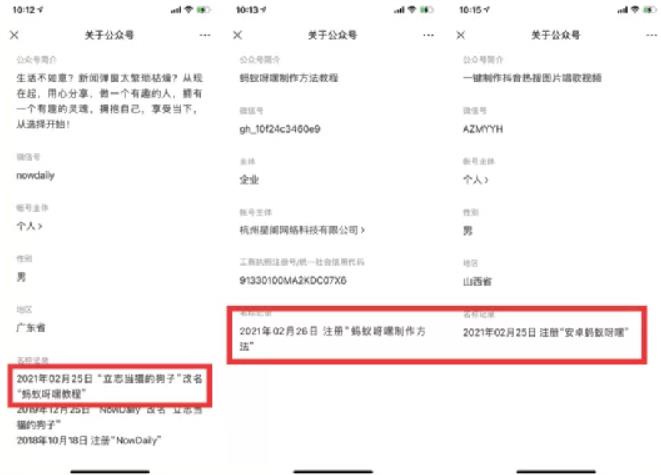 “蚂蚁呀嘿”一夜爆火,蚂蚁呀嘿视频制作教程!插图2 “蚂蚁呀嘿”一夜爆火,蚂蚁呀嘿视频制作教程!插图2