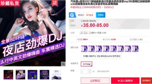 千梦网创108计第八十一计:私人定制U盘项目,成本个位数售价三位数插图3 千梦网创108计第八十一计:私人定制U盘项目,成本个位数售价三位数插图3