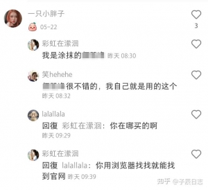 小红书引流精准女性粉 引爆产品流量插图 小红书引流精准女性粉 引爆产品流量插图