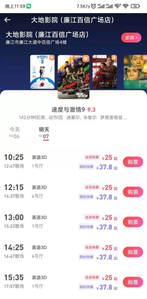 咸鱼电影票月入三万的玩法插图14