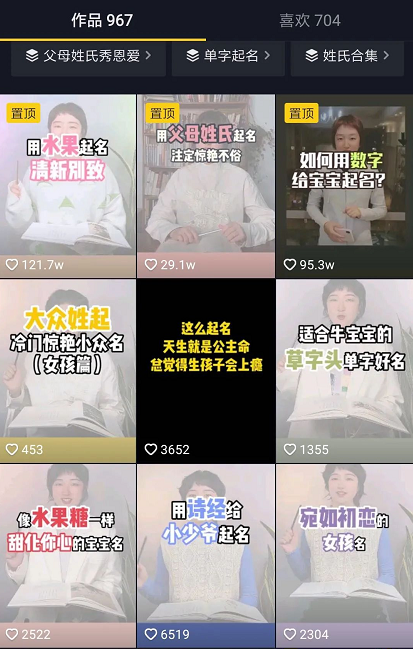 拆解抖音暴利项目,随便一个点就能让你赚到飞起插图2 拆解抖音暴利项目,随便一个点就能让你赚到飞起插图2