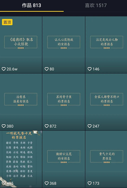 拆解抖音暴利项目,随便一个点就能让你赚到飞起插图3 拆解抖音暴利项目,随便一个点就能让你赚到飞起插图3