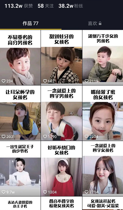拆解抖音暴利项目,随便一个点就能让你赚到飞起插图1 拆解抖音暴利项目,随便一个点就能让你赚到飞起插图1