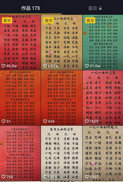 拆解抖音暴利项目,随便一个点就能让你赚到飞起插图4 拆解抖音暴利项目,随便一个点就能让你赚到飞起插图4