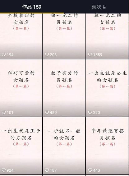 拆解抖音暴利项目,随便一个点就能让你赚到飞起插图5 拆解抖音暴利项目,随便一个点就能让你赚到飞起插图5