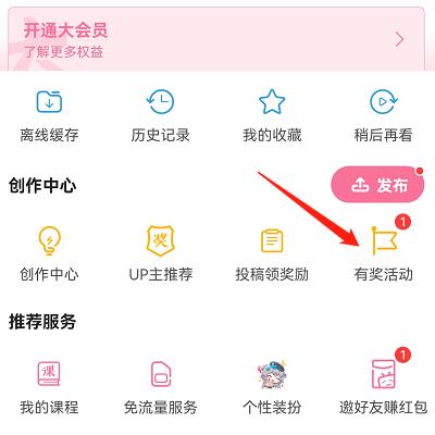 B站短视频做任务赚钱,全程手机简单易操作插图 B站短视频做任务赚钱,全程手机简单易操作插图