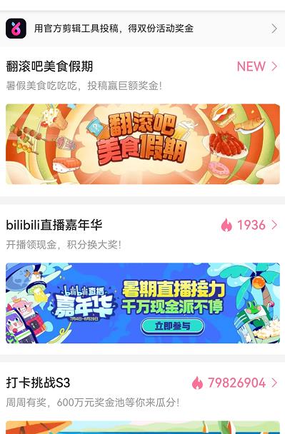 B站短视频做任务赚钱,全程手机简单易操作插图1 B站短视频做任务赚钱,全程手机简单易操作插图1