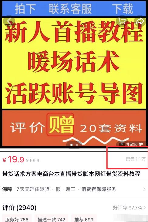 抖音虚拟资料玩法,操作简单,绝对蓝海插图 抖音虚拟资料玩法,操作简单,绝对蓝海插图