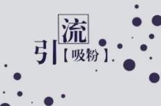 零投入低门槛也能月入10000+,新手照样能玩转!插图1 零投入低门槛也能月入10000+,新手照样能玩转!插图1