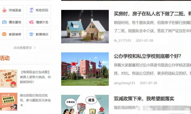 3步挖掘小众赚钱项目,新手也能月赚上万块插图1 3步挖掘小众赚钱项目,新手也能月赚上万块插图1