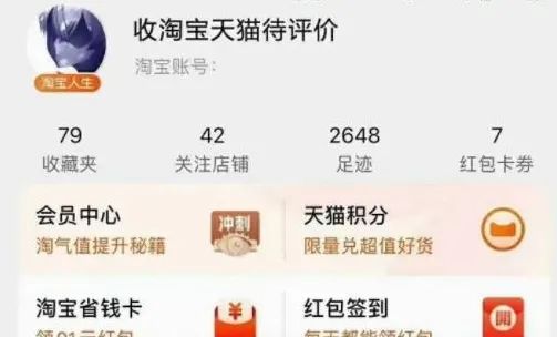 人人可做的兼职项目:“职业好评师”如何写好评月入过万元!插图2 人人可做的兼职项目:“职业好评师”如何写好评月入过万元!插图2