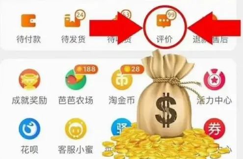 人人可做的兼职项目:“职业好评师”如何写好评月入过万元!插图3 人人可做的兼职项目:“职业好评师”如何写好评月入过万元!插图3