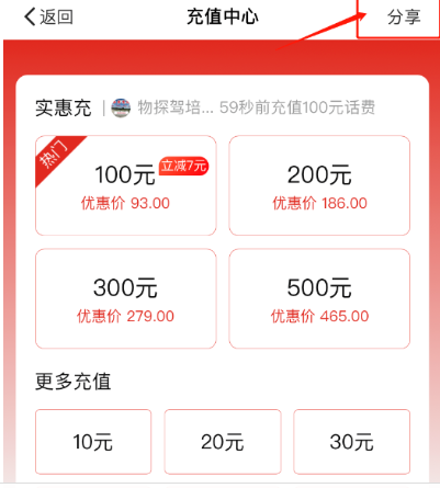 信息差暴利项目:“话费慢充”,如何月入十万+?插图4 信息差暴利项目:“话费慢充”,如何月入十万+?插图4