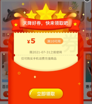 信息差暴利项目:“话费慢充”,如何月入十万+?插图1 信息差暴利项目:“话费慢充”,如何月入十万+?插图1