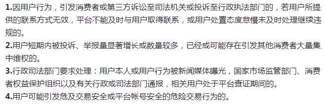 最新通知!10月20日开始,开通抖音商品橱窗要收保证金了插图4 最新通知!10月20日开始,开通抖音商品橱窗要收保证金了插图4