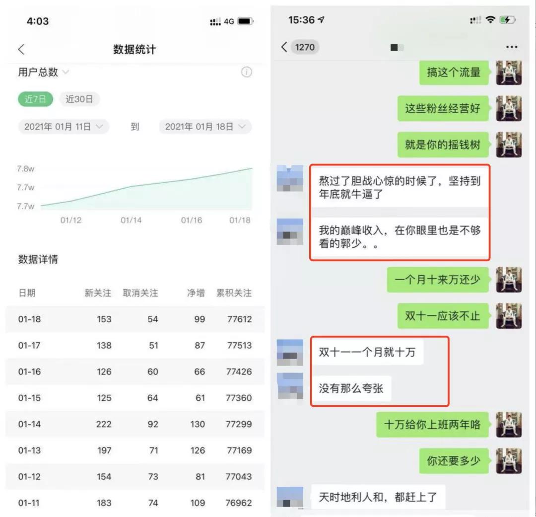 公众号霸屏SEO特训营第二期,普通人如何通过拦截单日涨粉1000人 快速赚钱插图3 公众号霸屏SEO特训营第二期,普通人如何通过拦截单日涨粉1000人 快速赚钱插图3