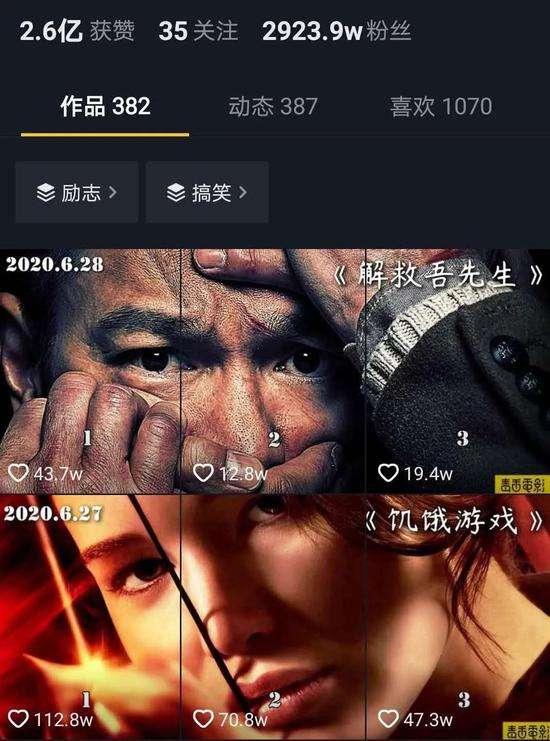 江南汇抖音影视号课程:影视起号号最新技术+影素视材搜方集法+视频剪辑技巧插图 江南汇抖音影视号课程:影视起号号最新技术+影素视材搜方集法+视频剪辑技巧插图