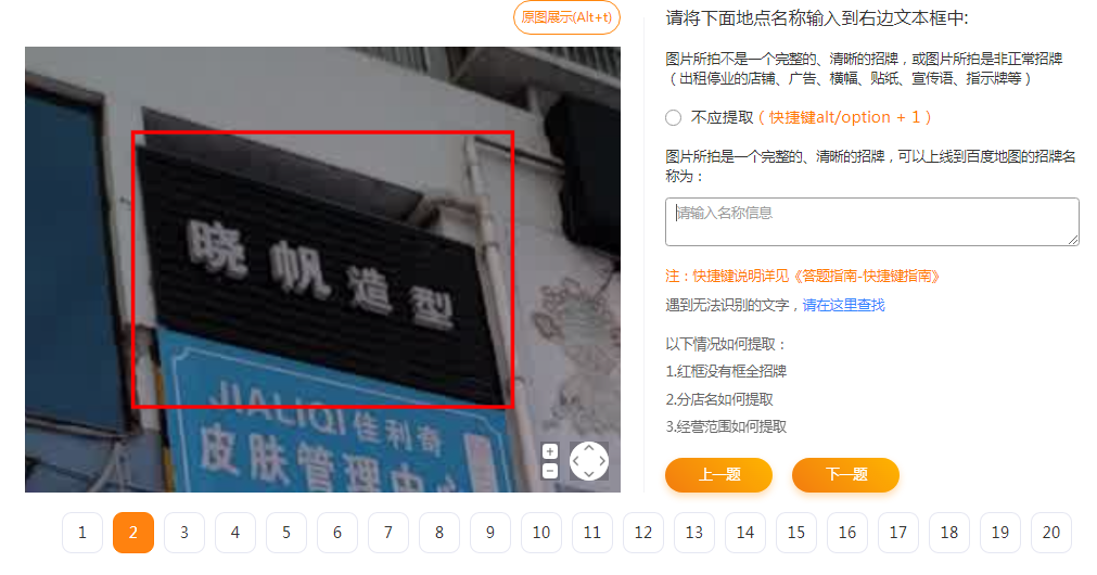 最近很火的店铺标注信息差项目,号称日赚300+(项目网站+详细教程)插图2 最近很火的店铺标注信息差项目,号称日赚300+(项目网站+详细教程)插图2