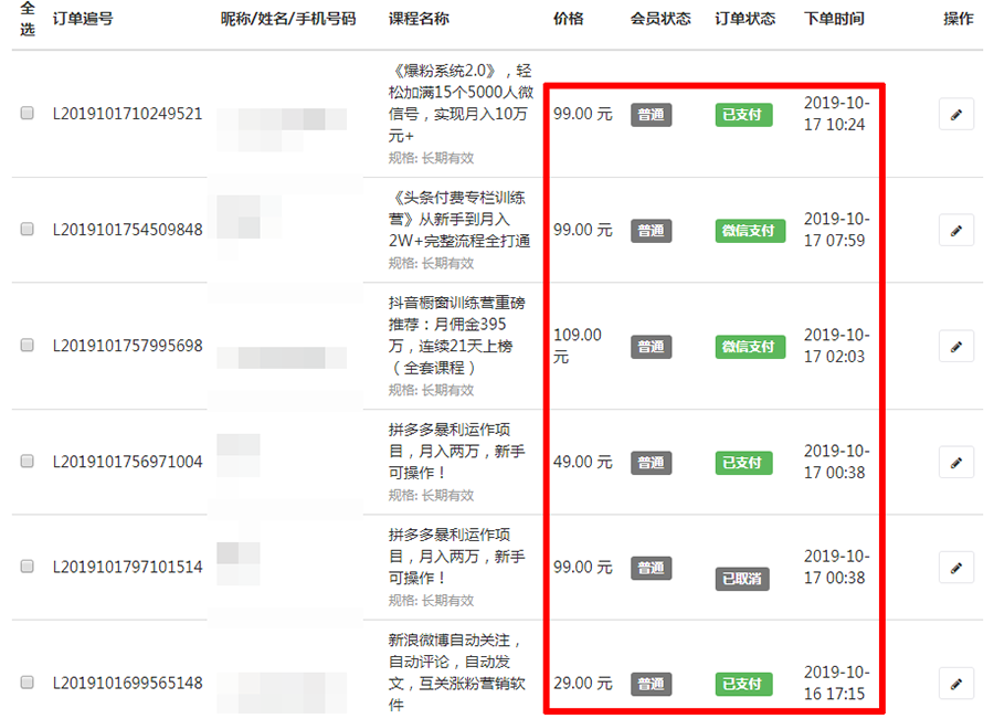 搭建虚拟资源站/知识付费系统，24小时全自动赚钱