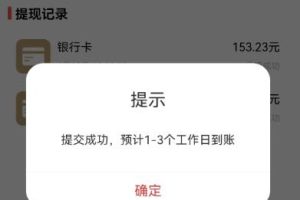 百度问答账号封禁提现方法，有人帮别人提现月入过万【随时和谐目前可用】