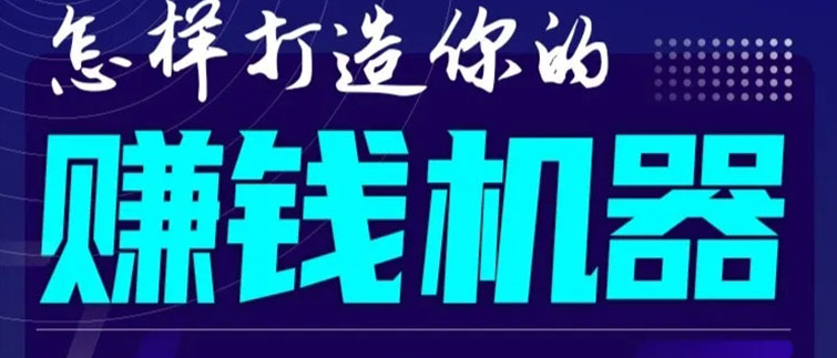 搭建虚拟资源站/知识付费系统，24小时全自动赚钱？插图