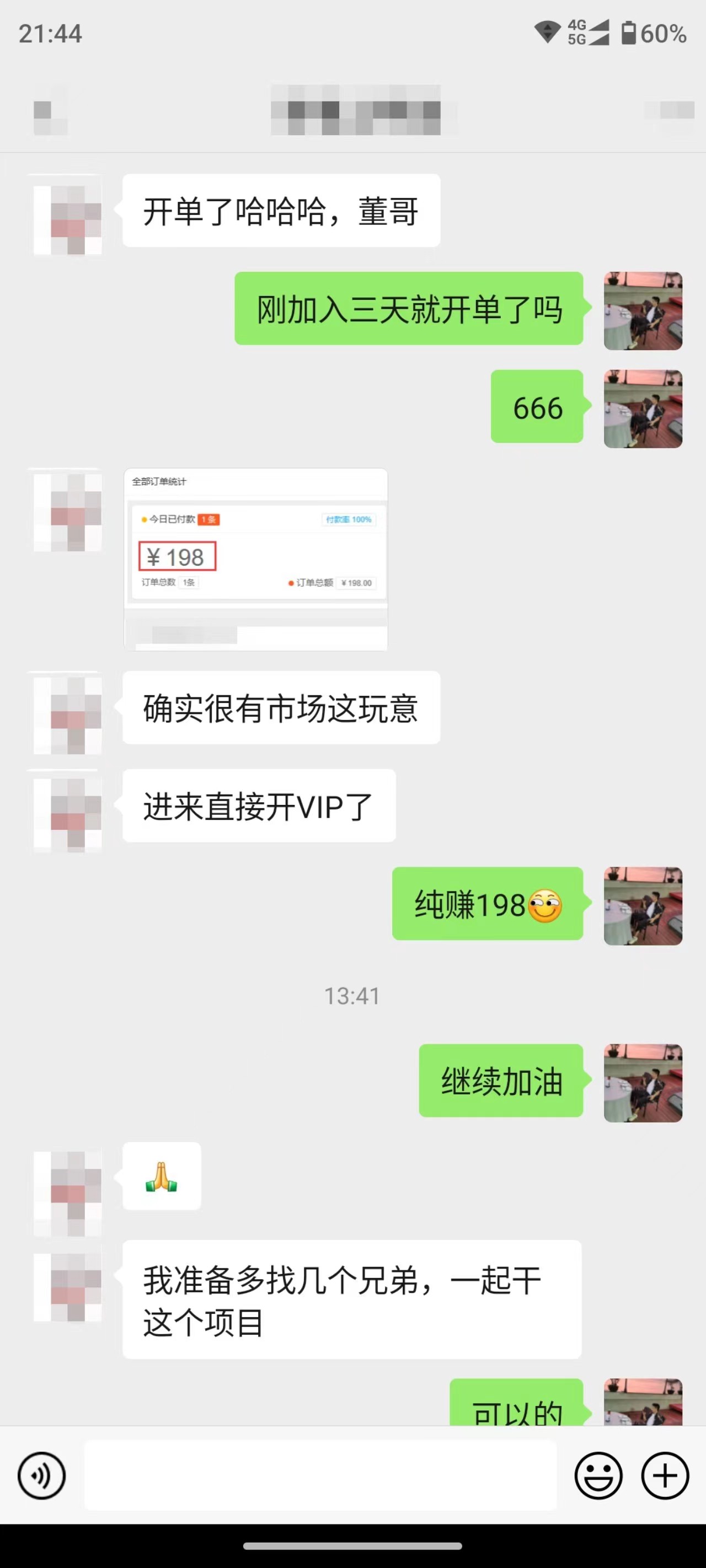 一单利润100~1000+的虚拟资源项目招募中，可长期操作！插图2