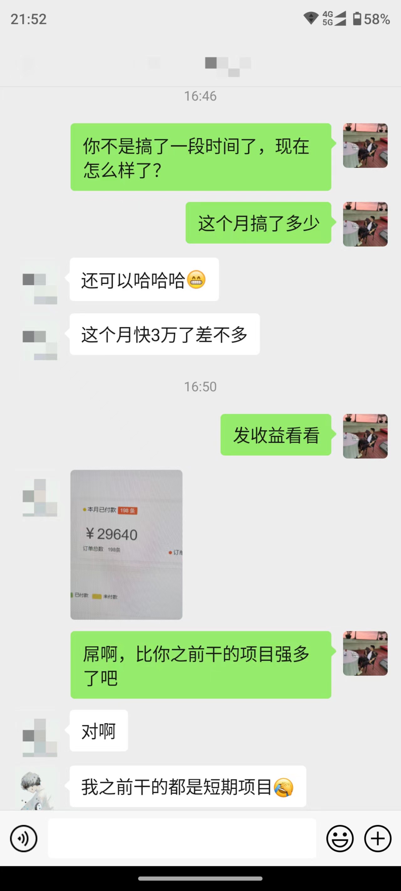 一单利润100~1000+的虚拟资源项目招募中，可长期操作！插图3