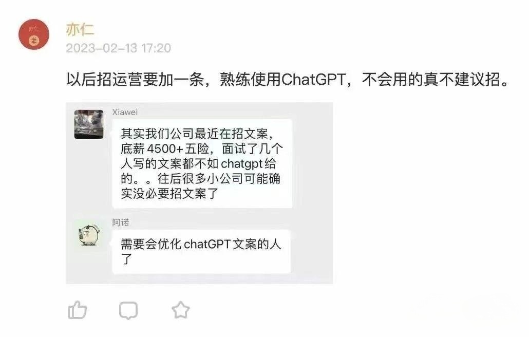 ChatGPT赚钱的18种方式,合伙人招募中插图2 ChatGPT赚钱的18种方式,合伙人招募中插图2